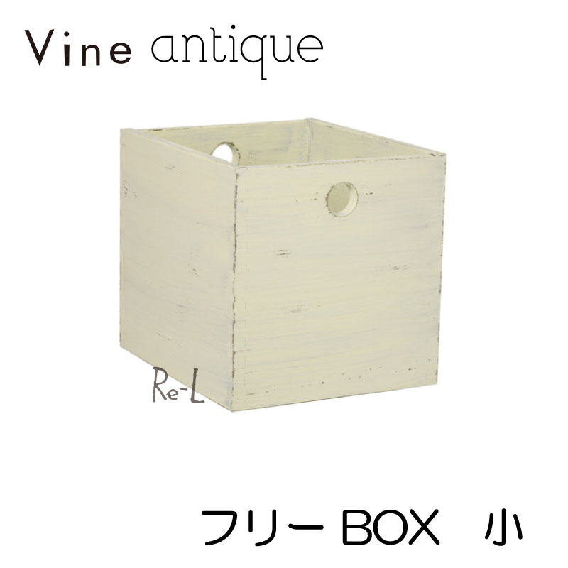 ヴァインアンティーク 無償性BOX 小ボックス席 入れもの 見せびらかす 仕合わせ アンティーク シャビー シャビーシック 白いこと 材木ボックス席 納めるボックス席 格好のいい 可愛らしい 気取らないえの具 北欧 納める 書物棚 細長い切口調度品 細長い切口納める 木 木箱 木製 白 桐 純乎たる 純乎たる材 日本製 国産