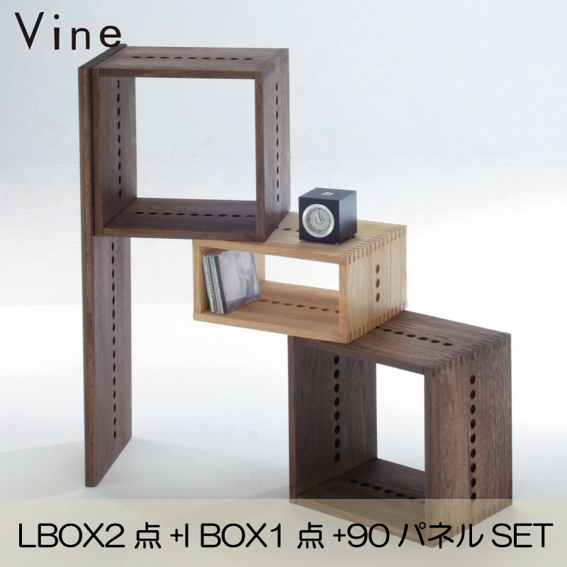 Vine ヴァイン 4個セット(L BOX2個+I BOX1個+90パネル1枚)自然塗料 桐材 日本製 カラーボックス ディスプレイラック ウッドボックス 木箱 テレビ台 棚 本棚 北欧 小物収納 収納ボックス|Re-LSHOP 〔リエルショップ〕