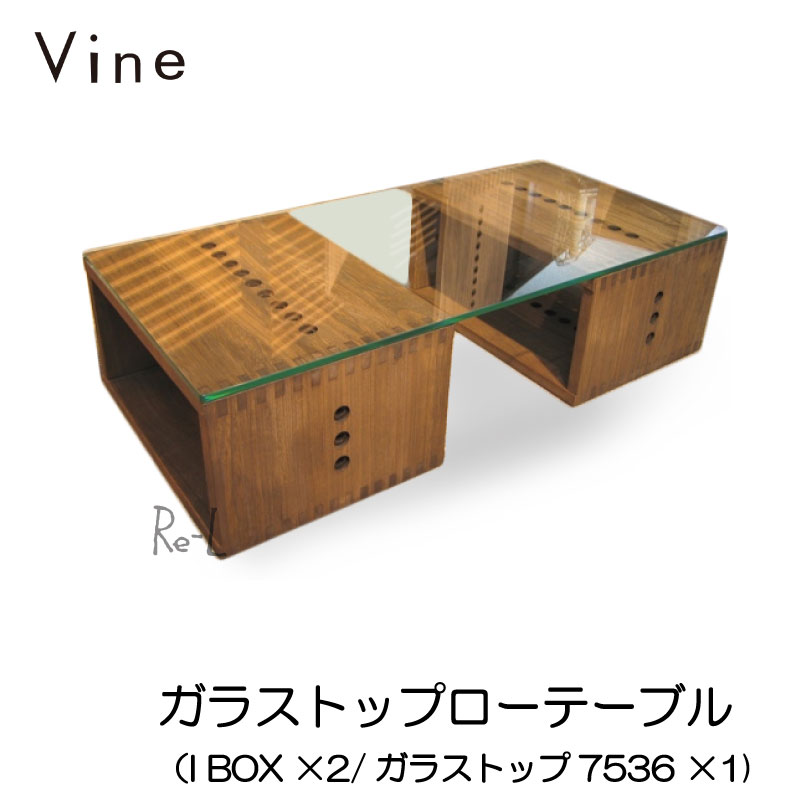 楽天市場】☆Vine ヴァイン ガラストップローテーブル（プチ BOX ×2