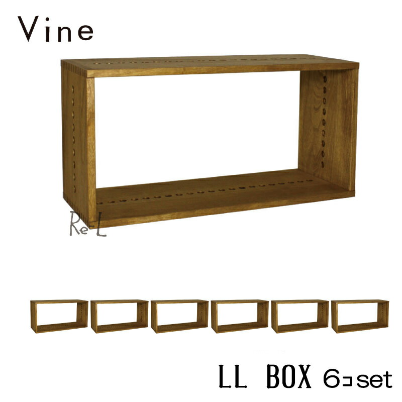 超美品の 日本製 Vine ヴァイン LL BOX 6個セット