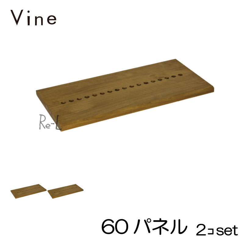 ★日本製 Vine ヴァイン 60ダイアログボックス ■■2個仕かける■■ 気取らないえの具大成桐材社会的単位調度品・正六面体ボックス席用ダイアログボックス