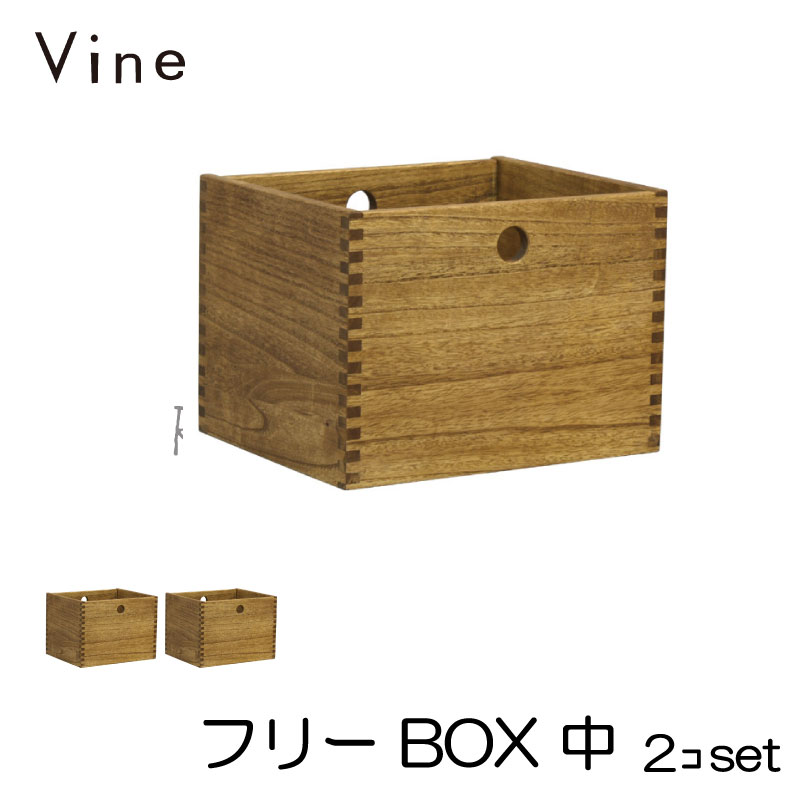楽天市場】☆日本製 Vine ヴァイン 2L引き出しBOX □□2個セット