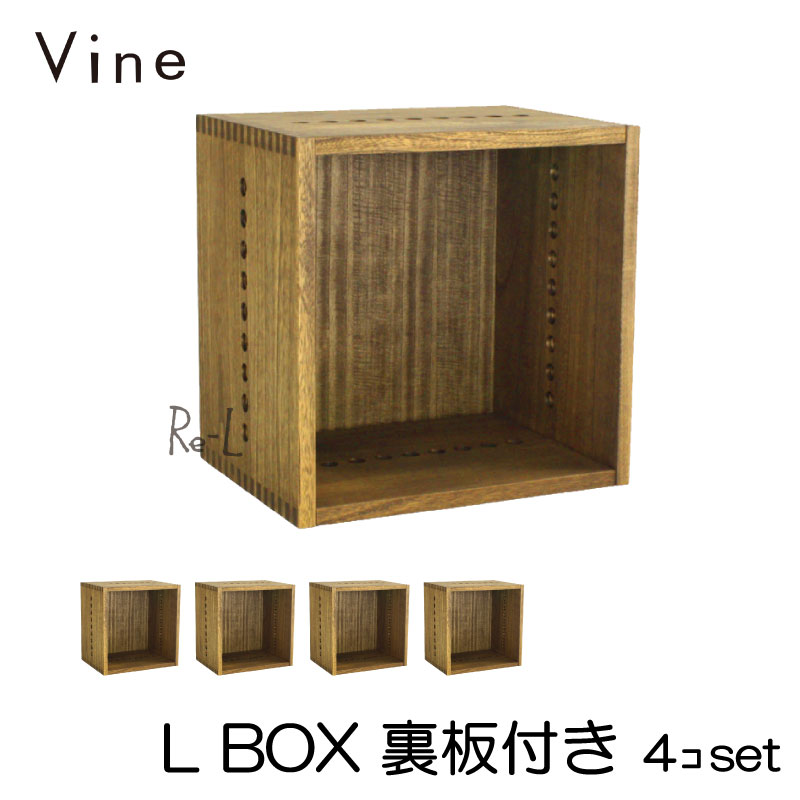 収納ボックス ヴァイン LL BOX 楽天市場】ヴァイン L BOX 7個セットカラーボックス キューブボックス