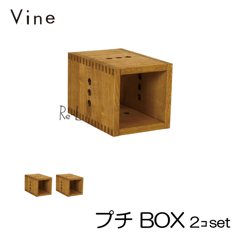 【楽天市場】 日本製 Vine ヴァイン プチ BOX 3個セット 自然塗料