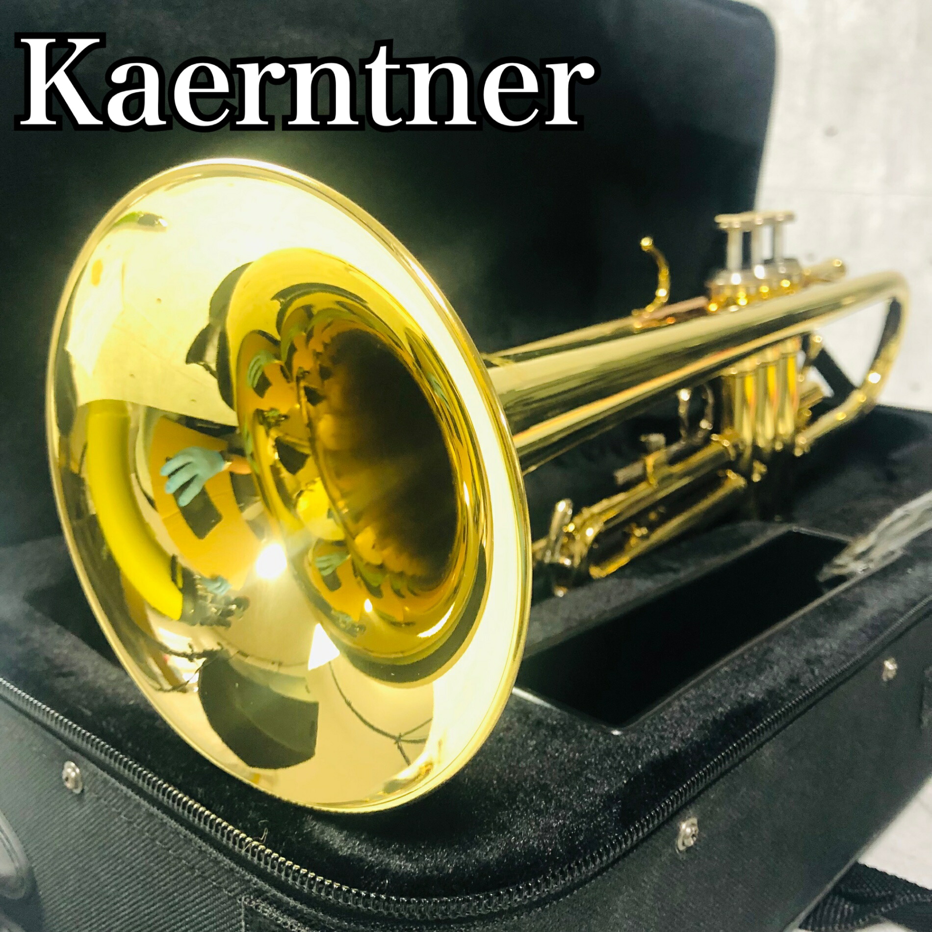 【中古】 美品 Kaerntner ケルントナー トランペット マウスピース 入門 初心者 金管楽器 吹奏楽 ケース｜リユースネクスト店