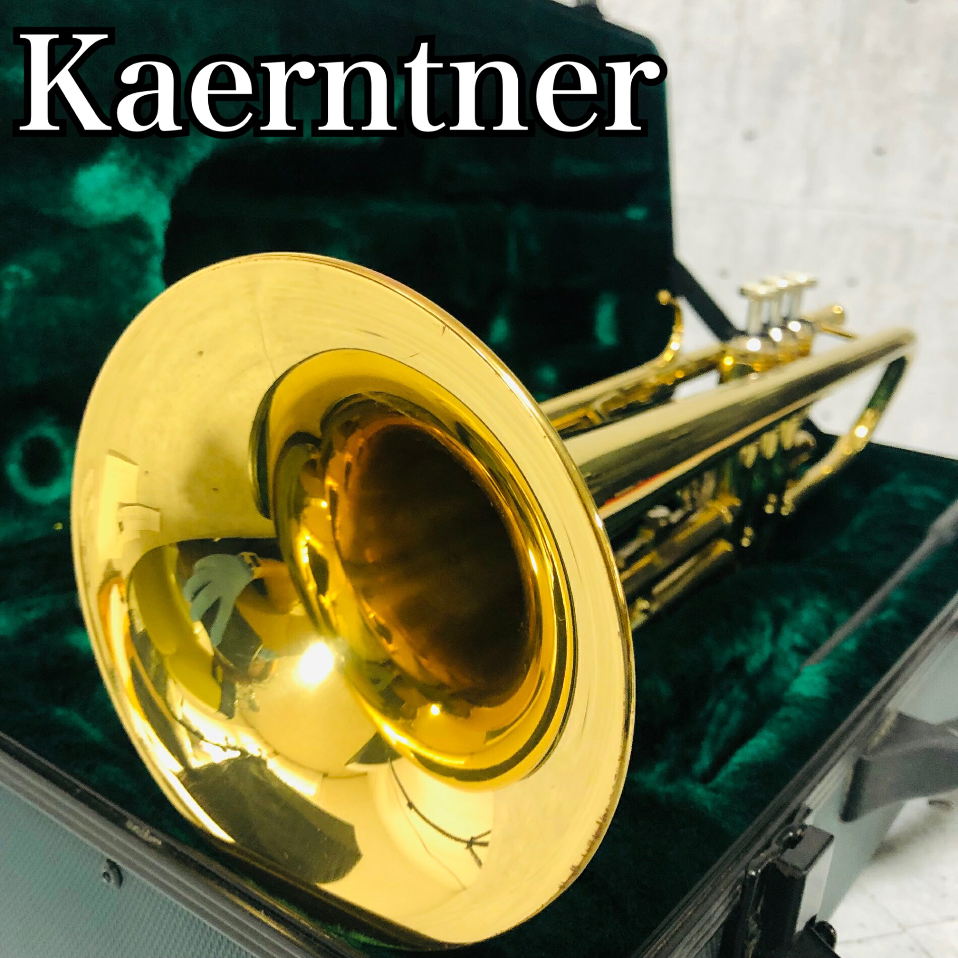 【中古】 Kaerntner ケルントナー トランペット マウスピース 入門 初心者 金管楽器 吹奏楽 ケース　KG-14｜リユースネクスト店