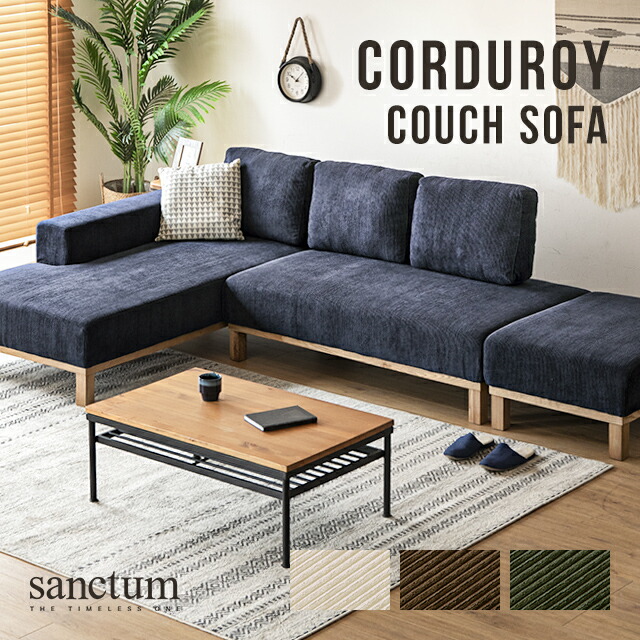 楽天市場】カウチソファー ソファ シック グリーン 三人掛け コーナー