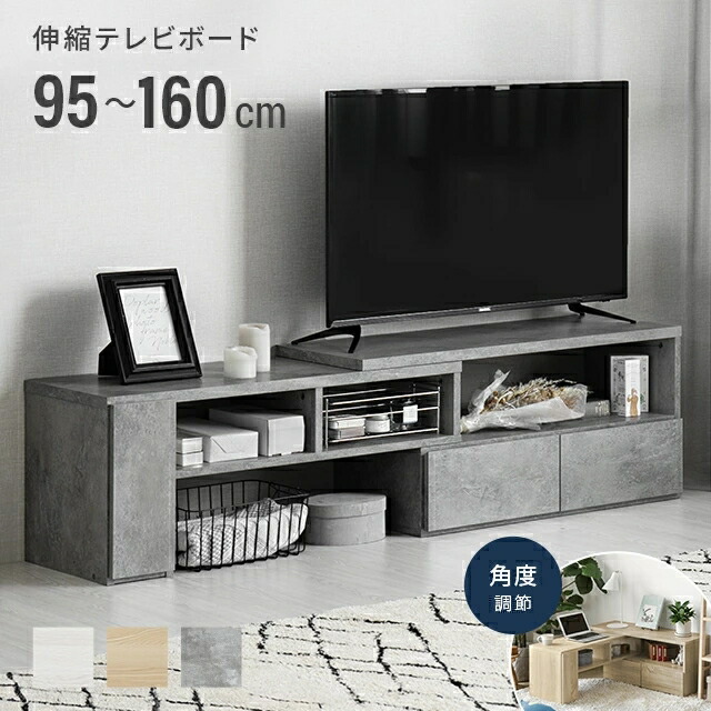 [即日送りとどける／着日特定化聞き届ける] テレビ受像機台 置き目ゲーム盤 端っこ 格好のいい 納める テレビ受像機ゲーム盤 テレビ受像機仕合わせ 扉納める TV台 TVゲーム盤 伸縮 棚 端っこテレビ受像機台 オーディオ仕合わせ 置き目印字機 l字 分かりやすい か細い 32型 40in 50in 収納家具-インテリア・寝具・収納-テレビ台・ローボード