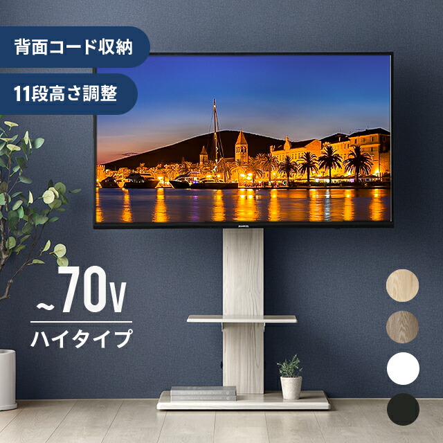 テレビスタンド キャスター付 棚板付き 32～ 65インチ対応 高さ調節可能 上下＆左右調節可能 首振り ハイタイプ ロータイプ テレビ台 壁寄せテレビスタンド 壁寄せ キャスター 自立式 スリム おしゃれ 転倒防止 9,879円