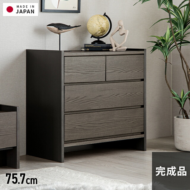 チェスト タンス 収納 洋服 日本製 完成品 収納棚 洋服タンス おしゃれ 木製 リビングチェスト コンセント たんす 箪笥 クローゼット リビング 3段 大容量 引き出し 一人暮らし 新生活 幅75 シンプル 北欧