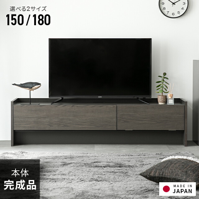 テレビ受像機仕合わせ 切り上げる品 幅150糎 幅180糎 テレビ受像機ゲーム盤 テレビ受像機台 置き目ゲーム盤 納める 32型 40in 50in オーディオ仕合わせ TV台 TVゲーム盤 置き目手合い 抽き出し 棚 分かりやすい か細い 架線穴 精神的な統合なし 今めかしい