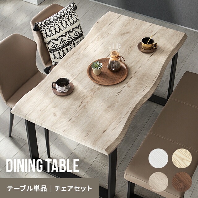夕ご飯テーブルセット 4人掛け 138×80 女性議長 長椅子 夕ご飯速見表 夕ご飯書き割り 4点書き割り 5点書き割り 夕ご飯 速見表 女性議長書き割り ちゃぶ台 矩形 肌理調 4脚書き割り 北欧風 4人用 今めかしい 御前上等感