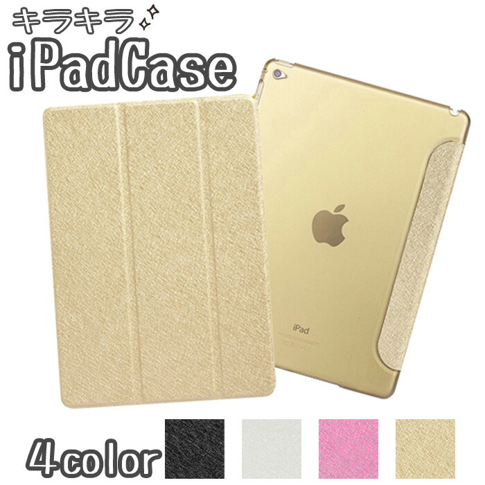 楽天市場】キラキラiPadケース | 第10世代 第9世代 Air3 Air2 Air iPad