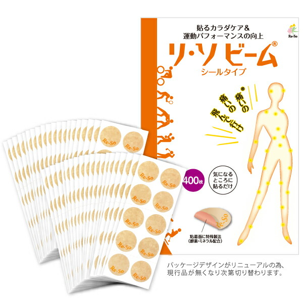 楽天市場】AXF アクセフ リパッチ 2261036 疲労回復 筋肉痛の緩和 りの