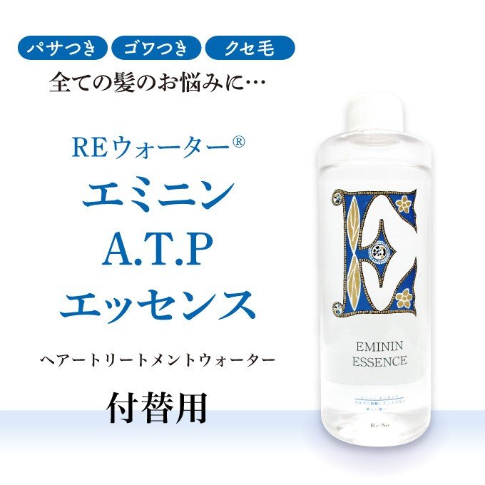 引出物 REウォーター 健康Q 50ml スポーツ 酵素 ミネラル ミトコンドリア _001