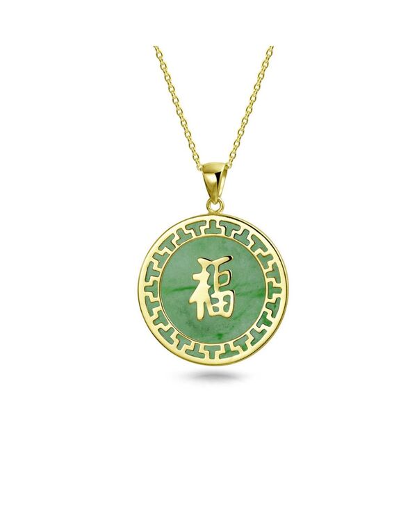 ブリング レディース アクセサリー ネックレス・チョーカー・ペンダントトップ レース Bling Jewelry Asian Style Framed Circle Round Medallion Good Fortune Fu Character Chinese Symbol Dyed Green Jade Disc Pendant Necklace Sterlingold tone ゴールド