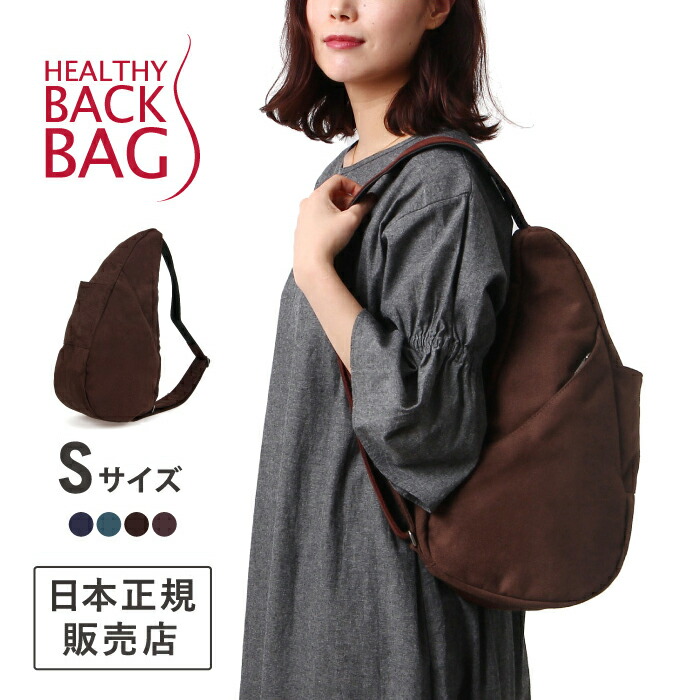 楽天市場 クリアランス ヘルシーバックバッグ Healthy Back Bag フォースエード Sサイズ ショルダーバッグ 斜めがけ 斜め掛け 肩掛け ワンショルダー メンズ レディース 可愛い かわいい かっこいい おしゃれ 通勤 小さい 小さめ ナイロン 中学生 大人 使いやすい