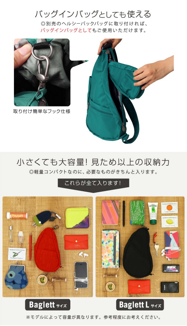 楽天市場 ヘルシーバックバッグ Healthy Back Bag ラージバッグレット アークティックフロスト 斜めがけ 斜め掛け 肩掛け ワンショルダー ボディバッグ メンズ レディース かわいい かっこいい おしゃれ 通勤 通学 小さい 小さめ メール便可 1つまで リココチ