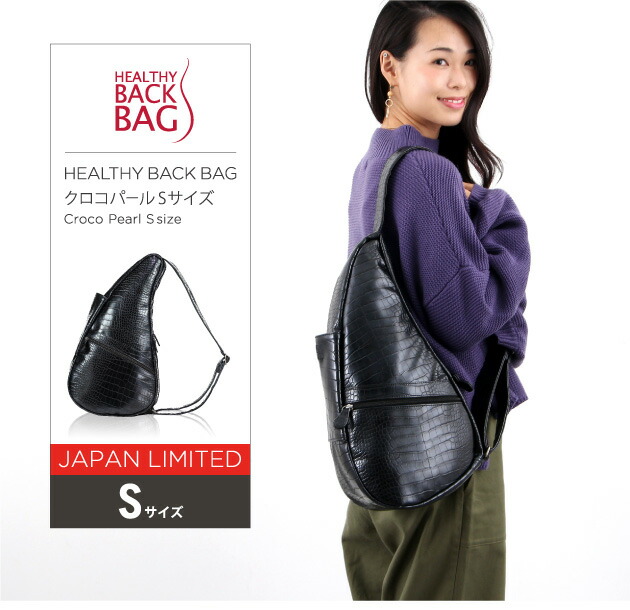 おまけ付き Bedroom Athletics ヘルシーバックバッグ S サイズ 正規販売店 紅茶きのこ クロコパール ブラック レディース ダンスコ アメリバッグ メンズ ショルダーバッグ 斜めがけ リュック Healthy Back Bag バック バッグ ワンショルダー ワンショルダーバッグ おまけ付き Bedroom Athletics ヘルシーバックバッグ S サイズ 正規販売店 紅茶きのこ クロコパール ブラック レディース ダンスコ アメリバッグ メンズ ショルダーバッグ 斜めがけ リュック Healthy Back Bag バック バッグ ワンショルダー ワンショルダーバッグ