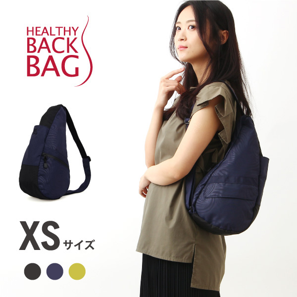 楽天市場 ヘルシーバックバッグ Healthy Back Bag グレートアウトドア Xsサイズ 斜めがけ 斜め掛け 肩掛け ワンショルダー メンズ レディース 可愛い かわいい かっこいい おしゃれ 通勤 通学 小さい 小さめ ナイロン 中学生 高校生 大人 使いやすい 軽量 リココチ