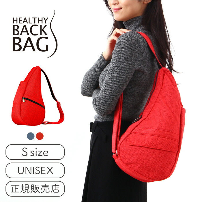 楽天市場 クリアランス ヘルシーバックバッグ Healthy Back Bag シェニール Sサイズ 斜めがけ 斜め掛け 肩掛け ワンショルダー メンズ レディース 可愛い かわいい かっこいい おしゃれ 小さい 小さめ ナイロン 大人 Sサイズ 使いやすい 軽量 リココチ アンド