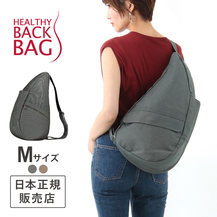 楽天市場 ヘルシーバックバッグ Healthy Back Bag ヘンプ M サイズ 斜めがけ 斜め掛け 肩掛け ワンショルダー メンズ レディース 可愛い かわいい かっこいい おしゃれ 通勤 通学 小さい 小さめ ナイロン 中学生 高校生 大人 女の子 男の子 使いやすい 軽量