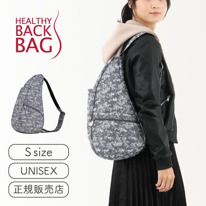 絶対一番安い ヘルシーバックバッグ Healthy Back Bag アーバンドーン Sサイズ 斜めがけ 斜め掛け 肩掛け ワンショルダー メンズ レディース 可愛い かわいい かっこいい おしゃれ 通勤 通学 小さい 小さめ ナイロン 中学生 高校生 大人 女の子 男の子 使いやすい 軽量