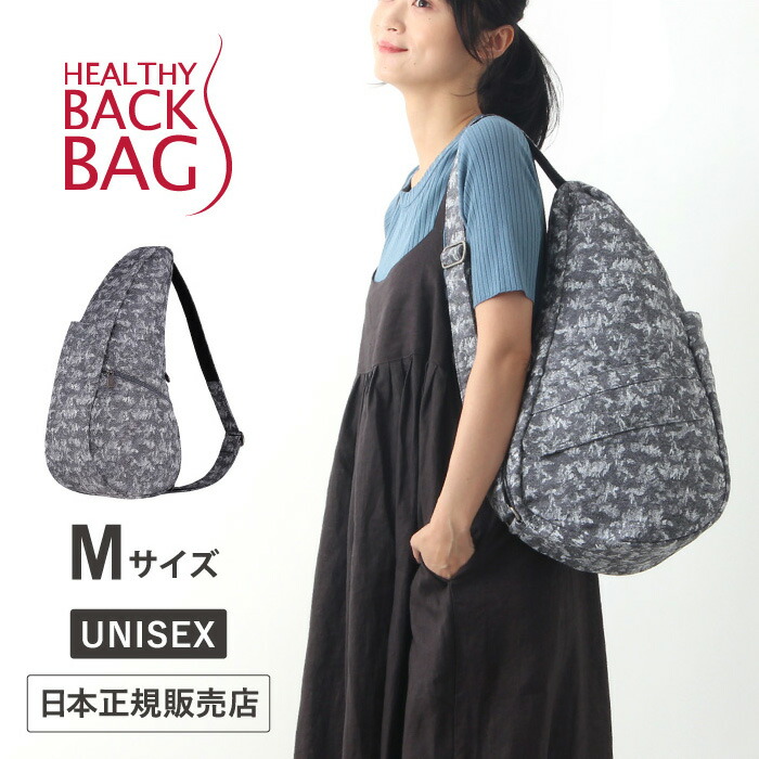 日本全国送料無料 ヘルシーバックバッグ Healthy Back Bag アーバンドーン M サイズ 斜めがけ 斜め掛け 肩掛け ワンショルダー メンズ レディース 可愛い かわいい かっこいい おしゃれ 通勤 通学 小さい 小さめ ナイロン 中学生 高校生 大人 女の子 男の子 使いやすい