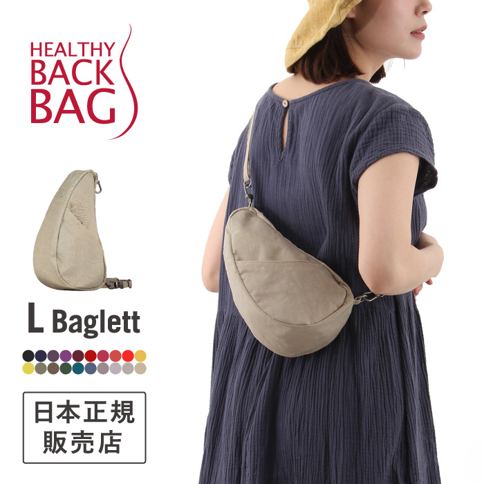 楽天市場 ヘルシーバックバッグ Healthy Back Bag テクスチャードナイロン ラージバッグレット ショルダーバッグ 斜めがけ 斜め掛け 肩掛け ワンショルダー メンズ レディース かっこいい おしゃれ 通勤 小さい 小さめ ナイロン 大人 使いやすい メール便可 1つまで