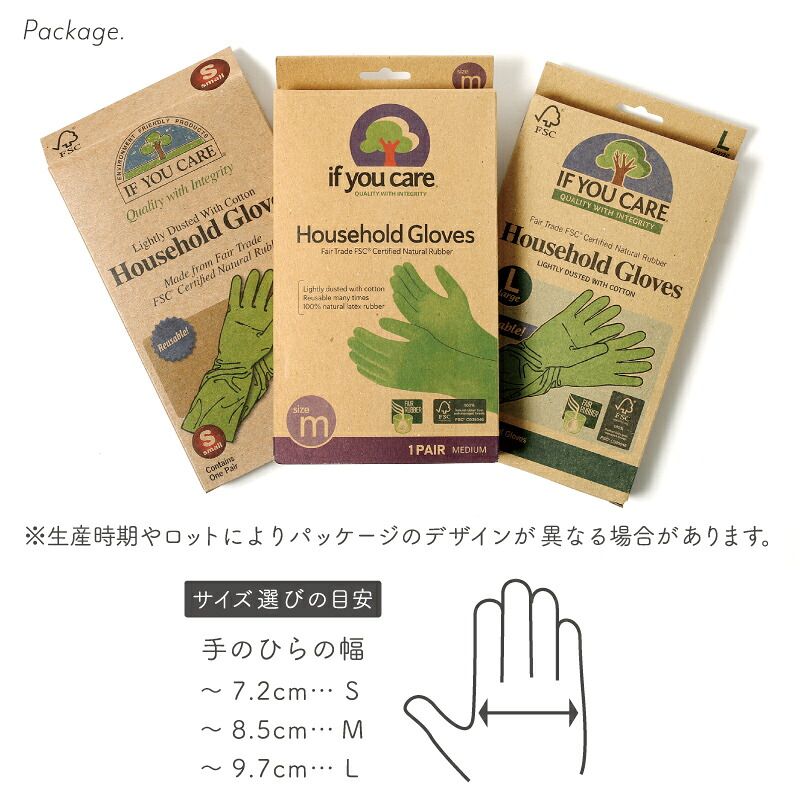 《メール便は1つまで》If You Care イフユーケア FSC認証ゴム使用 ハウスホールドグローブ【PFASフリー キッチン 庭 ガーデニング 掃除用品 生活雑貨 サステナブル キッチンアイテム】