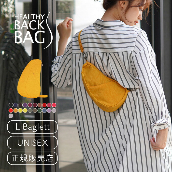 ヘルシーバックバッグ HEALTHY BACK BAG テクスチャードナイロン ラージバッグレット【ショルダーバッグ レディース 斜めがけ 斜め掛け 肩掛け ワンショルダー メンズ おしゃれ 通勤 小さい 小さめ ナイロン 大人 使いやすい 母の日】《メール便可 1つまで》