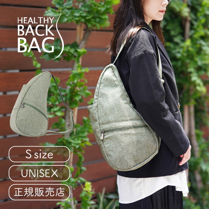 楽天市場】ヘルシーバックバッグ HEALTHY BACK BAG 23AW ミスティック