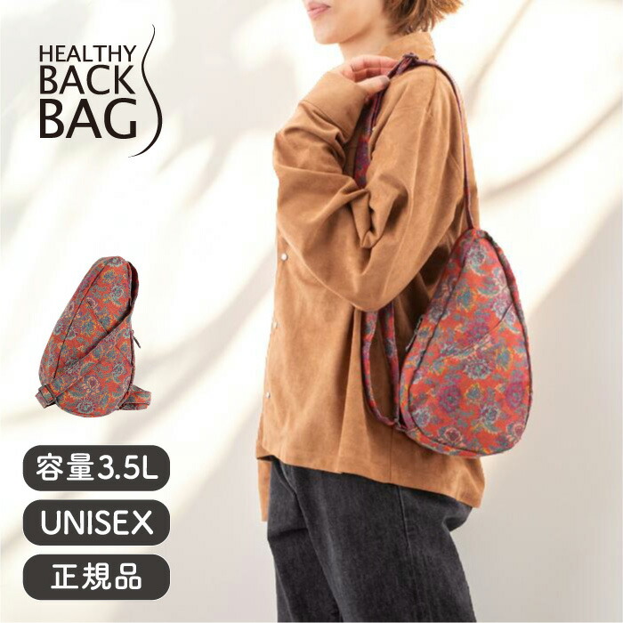 《クリアランス》 HEALTHY BACK BAG 25AW ローズタペストリー スリング【斜めがけ 斜め掛け 肩掛け ワンショルダー ボディバッグ メンズ レディース おしゃれ 通勤 小さい 小さめ 旅行 サブバッグ サコッシュ 超軽量 アンティーク調】