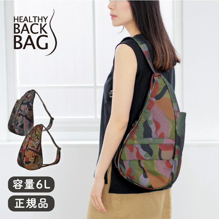 ヘルシーバックバッグ HEALTHY BACK BAG 26SS プリント Sサイズ カモ【クールカモ ホットカモ 斜め掛け 肩掛け ワンショルダー メンズ レディース おしゃれ かわいい 通勤 通学 小さい 大人 使いやすい 軽量 旅行 サブバッグ PFOA PFOS PFASフリー 】｜recocochi（リココチ）