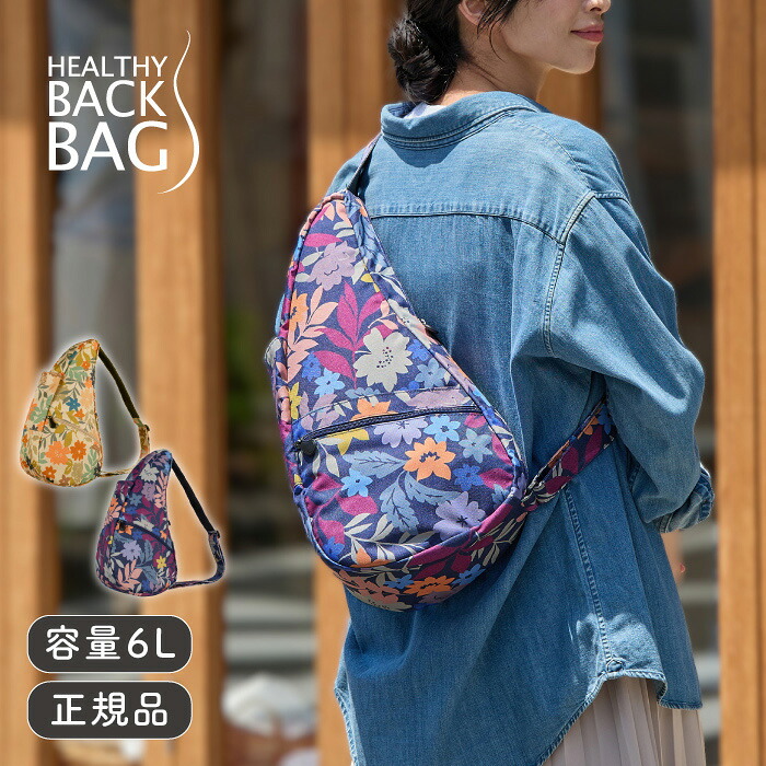 《クリアランス》 HEALTHY BACK BAG 25AW プリント Sサイズ フローラ【斜め掛け 肩掛け ワンショルダー メンズ レディース おしゃれ かわいい 通勤 通学 小さい 大人 使いやすい 軽量 旅行 サブバッグ 撥水 洗濯可能】