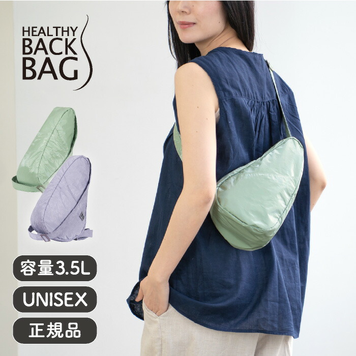 ヘルシーバックバッグ HEALTHY BACK BAG 26SS タイベック スリング（ノミィ）【斜めがけ 斜め掛け 肩掛け ワンショルダー ボディバッグ メンズ レディース おしゃれ 通勤 小さい 小さめ 旅行 サブバッグ サコッシュ 超軽量 タイベック素材】