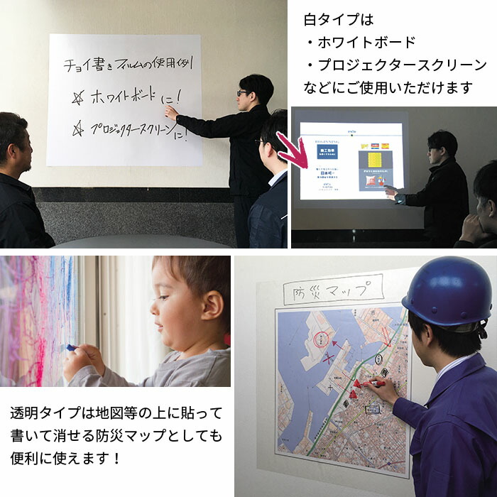 高級素材使用ブランド人気殺到 壁紙 ガラスに貼れて書ける チョイ書きフィルム 1070mm 2m巻 貼ってはがせる 書けて消せる One 書けて消せる 黒板 壁紙 ホワイトボード ペンキ 透明フィルム チョーク ホワイトボードマーカー 水性クレヨン 水性ペン 蛍光ペン