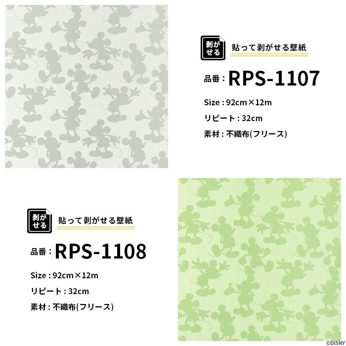 送料無料 賃貸 壁紙 The Wallpaper Tokyo ディズニープレミアムコレクション壁紙 ホワイト イエローグリーン 壁紙 賃貸 大人ディズニー メタリック Disny 巾92cm 12m巻 グリッター フリース ルノン 不織布壁紙 ラググジュアリー オシャレ ミッキー キッズルーム 送料無料 賃貸 壁紙 The Wallpaper Tokyo ディズニープレミアムコレクション壁紙 ホワイト イエローグリーン 壁紙 賃貸 大人ディズニー メタリック Disny 巾92cm 12m巻 グリッター フリース ルノン 不織布壁紙 ラググジュアリー オシャレ ミッキー キッズルーム