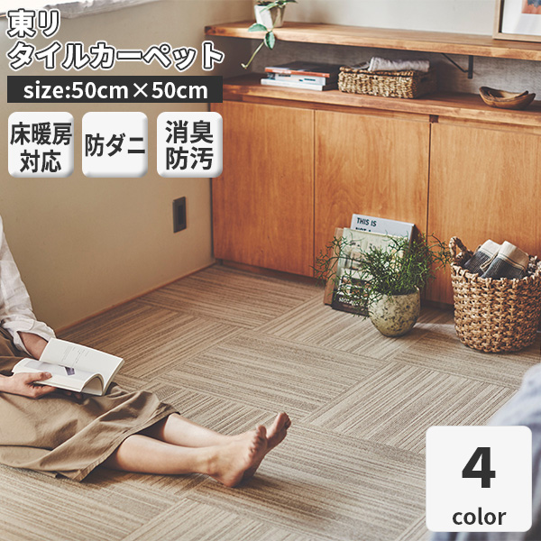 雑誌で紹介された <br>テキスタイルフロア 和<br> サイズ ad-naturam.fr