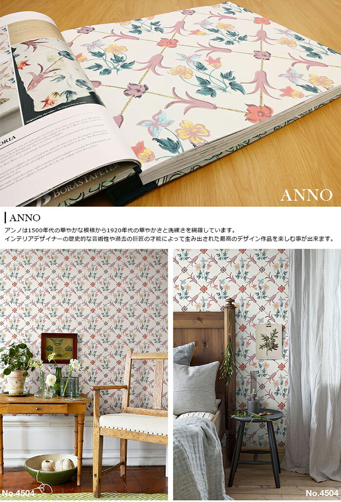 Borastapeter 壁紙 Borastapeter日本最大の取扱点数 Anno リウォール Borastapeter 輸入壁紙 輸入壁紙 壁紙 取り寄せ品はメーカーから週に1度の定期便で入荷 最新コレクション随時入荷中 国内在庫も有り Borastapeter 壁紙 Borastapeter日本最大の取扱点数 Anno リウォール Borastapeter 輸入壁紙 輸入壁紙 壁紙 取り寄せ品はメーカーから週に1度の定期便で入荷 最新コレクション随時入荷中 国内在庫も有り