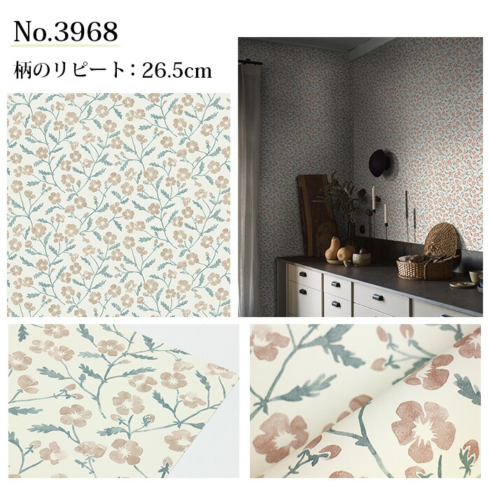 高質で安価 壁紙 輸入壁紙 Borastapeter Essens 53cmx10m 全4色 はがせる壁紙 貼ってはがせる壁紙 フリース壁紙 おしゃれ 張り替え Diy 北欧 賃貸 インテリア スウェーデン製 ボラスタペーター ボタニカル 植物 花 ブルー イエロー ベージュ レッド Fucoa Cl