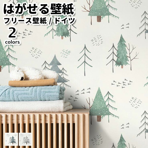 楽天市場】壁紙 輸入壁紙 rasch Kids' World 53cmx10m 全2色 はがせる