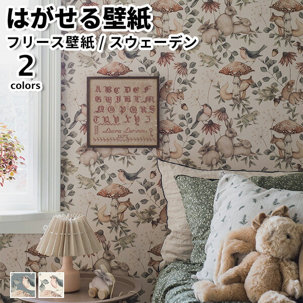 楽天市場】壁紙 輸入壁紙 rasch Kids' World 53cmx10m 全2色