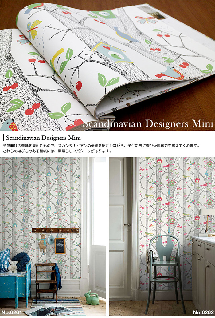 本店は 壁紙 輸入壁紙 Borastapeter Scandinanian Designers Mini 信頼 Cvclinic Ru