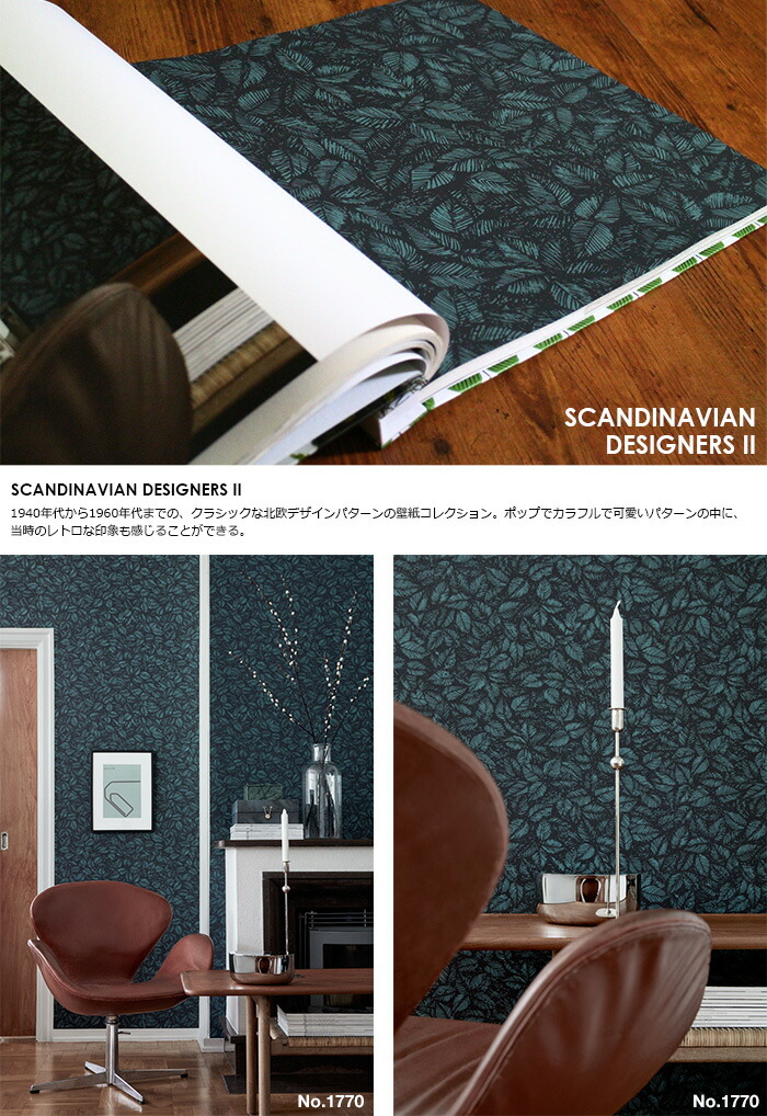 楽天市場 壁紙 輸入壁紙 Borastapeter Scandinanian Designers 最適な材料 Lexusoman Com