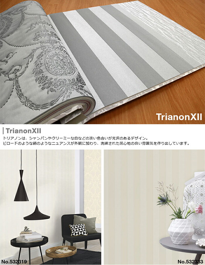 今季ブランド短納期 メーカー公式ショップの壁紙 輸入壁紙 Rasch Rasch 壁紙 賃貸 Trianon X 壁紙のトキワ 輸入壁紙 リウォール防火認定品 F Diyはもちろん新築や大規模リフォームなど建築確認申請が必要な場合にもご使用いただけます 賃貸でも貼ってはがせる 今季ブランド短納期 メーカー公式ショップの壁紙 輸入壁紙 Rasch Rasch 壁紙 賃貸 Trianon X 壁紙のトキワ 輸入壁紙 リウォール防火認定品 F Diyはもちろん新築や大規模リフォームなど建築確認申請が必要な場合にもご使用いただけます 賃貸でも貼ってはがせる