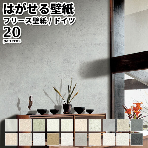 rasch 輸入壁紙 489118 貼ってはがせる壁紙 DIY 賃貸OK kidsworld-300321-01.jpg