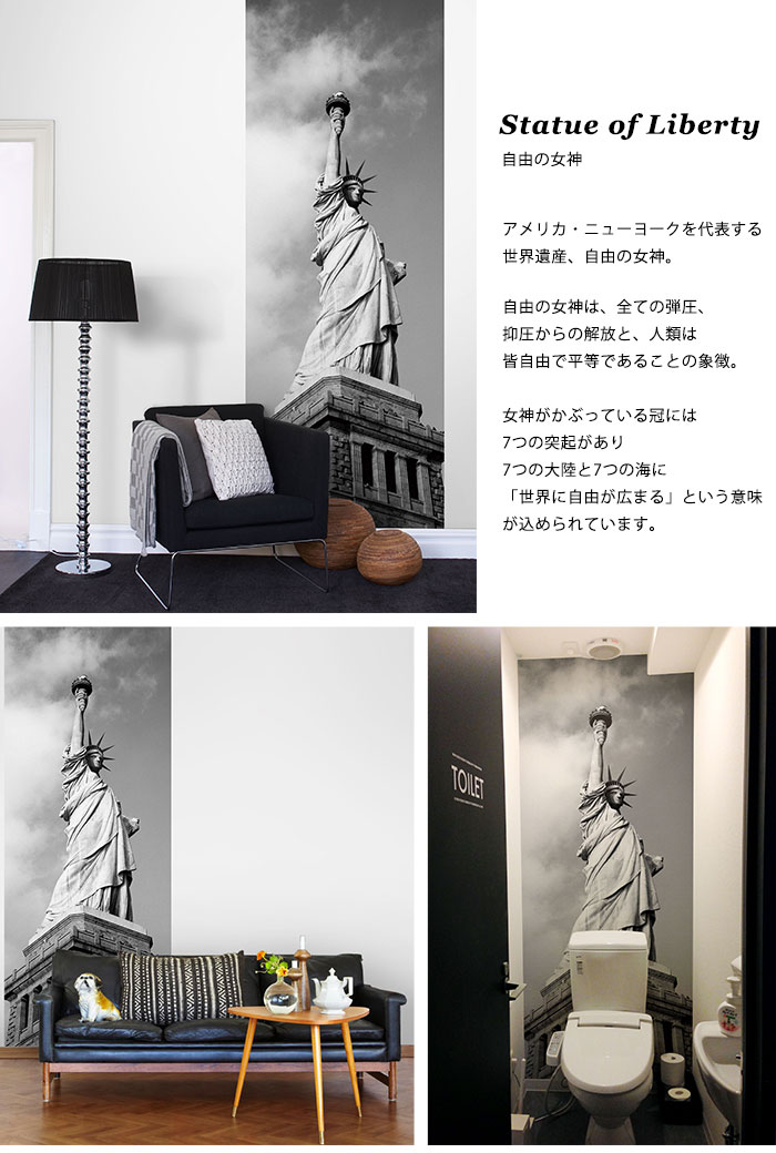 交換無料 日本製 フリースデジタルプリント壁紙 Jebrille Wallpaper F取得品 Statue Of Liberty W92cmxh250cm パネル 貼ってはがせる壁紙 フリース壁紙 不織布壁紙 はがせる壁紙 Diy 壁紙 はがせる 賃貸 壁紙 自由の女神 アメリカ ニューヨーク リウォール 残り