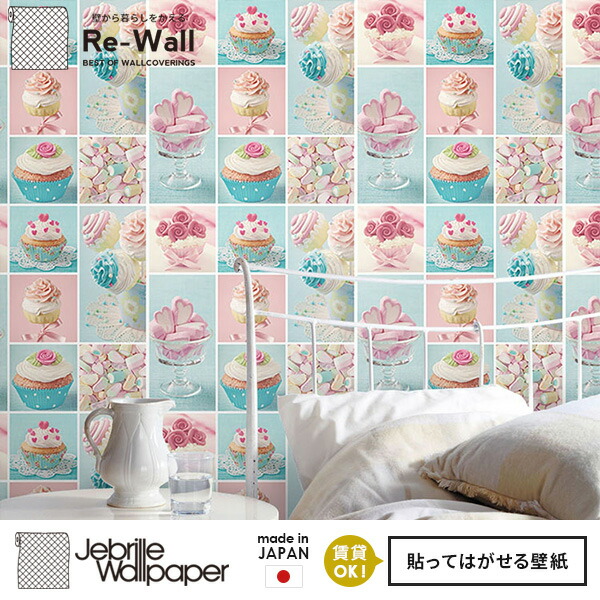 柔らかい 楽天市場 日本製 フリースデジタルプリント壁紙 Jebrille Wallpaper F取得品 Sweets 巾46cmx長さ10m 貼ってはがせる壁紙 フリース壁紙 不織布壁紙 はがせる壁紙 Diy 壁紙 はがせる 賃貸 壁紙 スイーツ リウォール 驚きの値段 Blog Belasartes Br