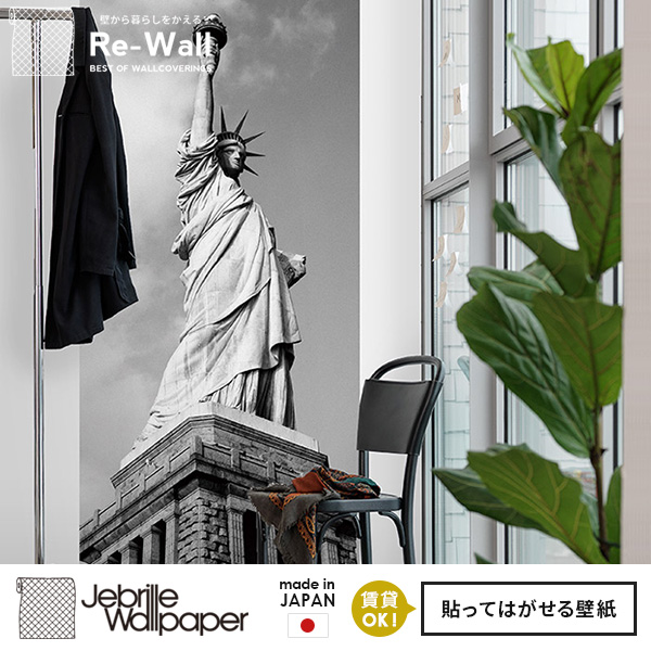 交換無料 日本製 フリースデジタルプリント壁紙 Jebrille Wallpaper F取得品 Statue Of Liberty W92cmxh250cm パネル 貼ってはがせる壁紙 フリース壁紙 不織布壁紙 はがせる壁紙 Diy 壁紙 はがせる 賃貸 壁紙 自由の女神 アメリカ ニューヨーク リウォール 残り